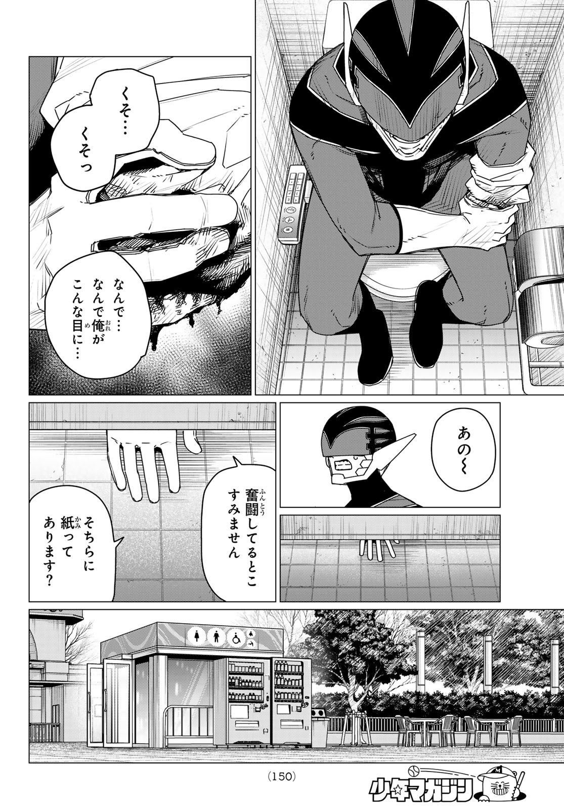 Sentai Daishikkaku Chap 187 - Next Chap 188