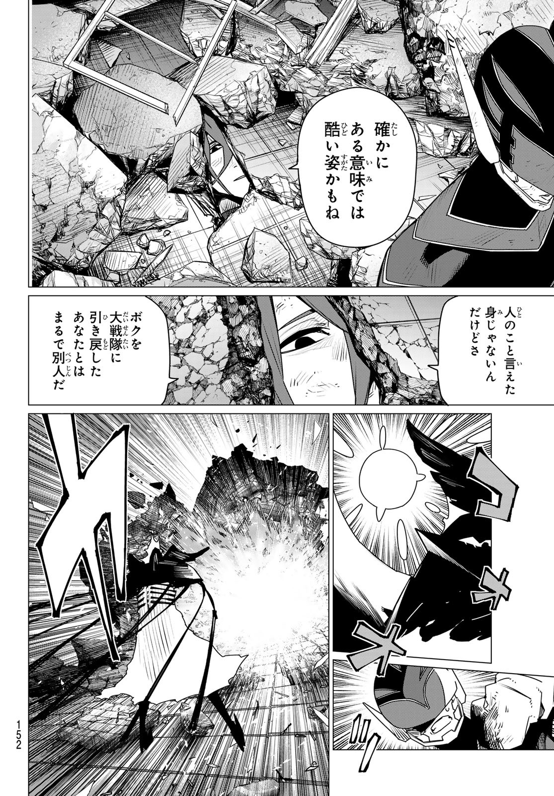 Sentai Daishikkaku Chap 187 - Next Chap 188