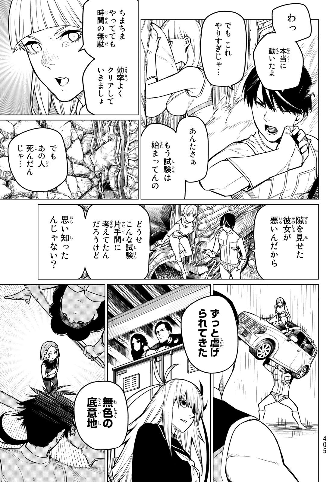 Sentai Daishikkaku Chap 18 - Next Chap 19