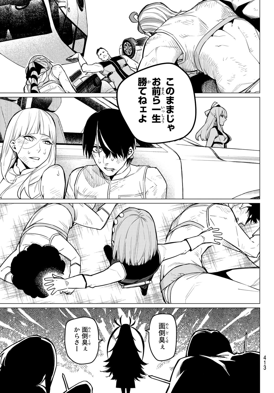 Sentai Daishikkaku Chap 18 - Next Chap 19