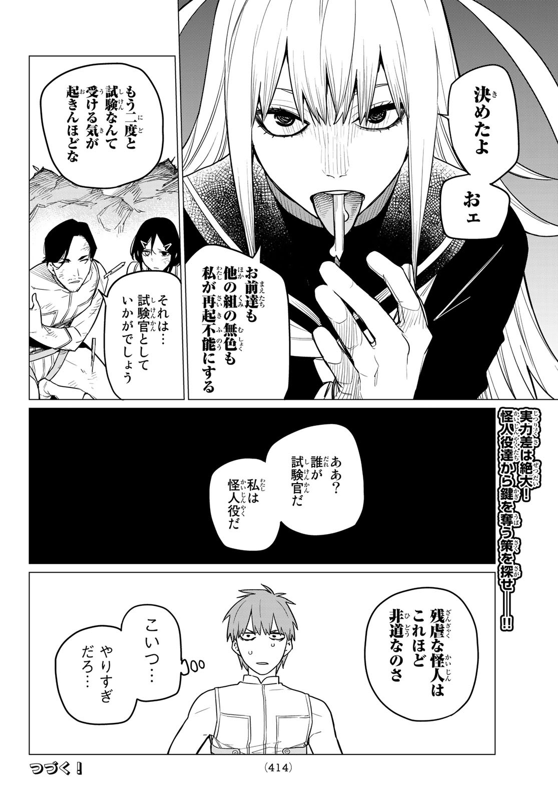 Sentai Daishikkaku Chap 18 - Next Chap 19