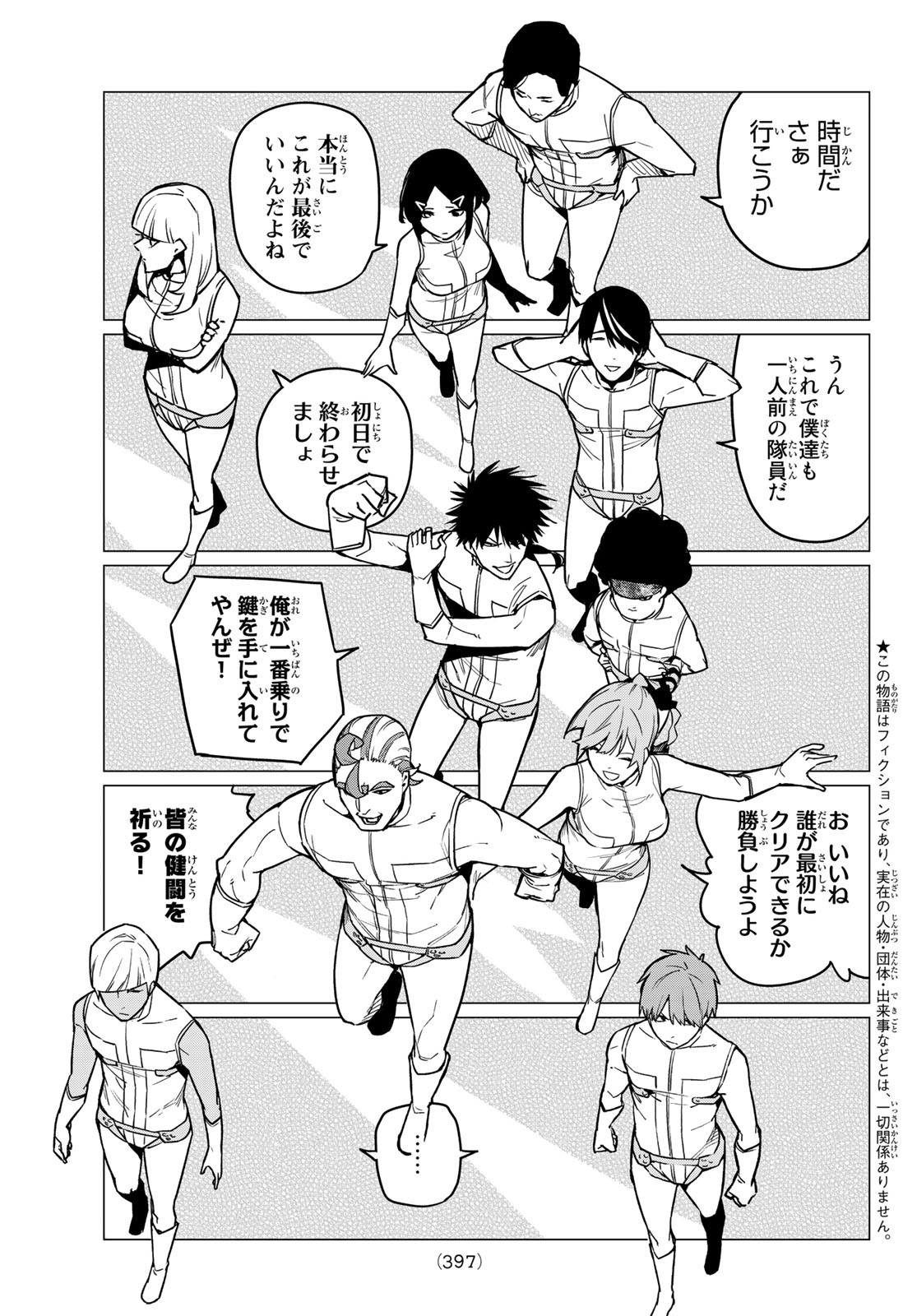 Sentai Daishikkaku Chap 18 - Next Chap 19