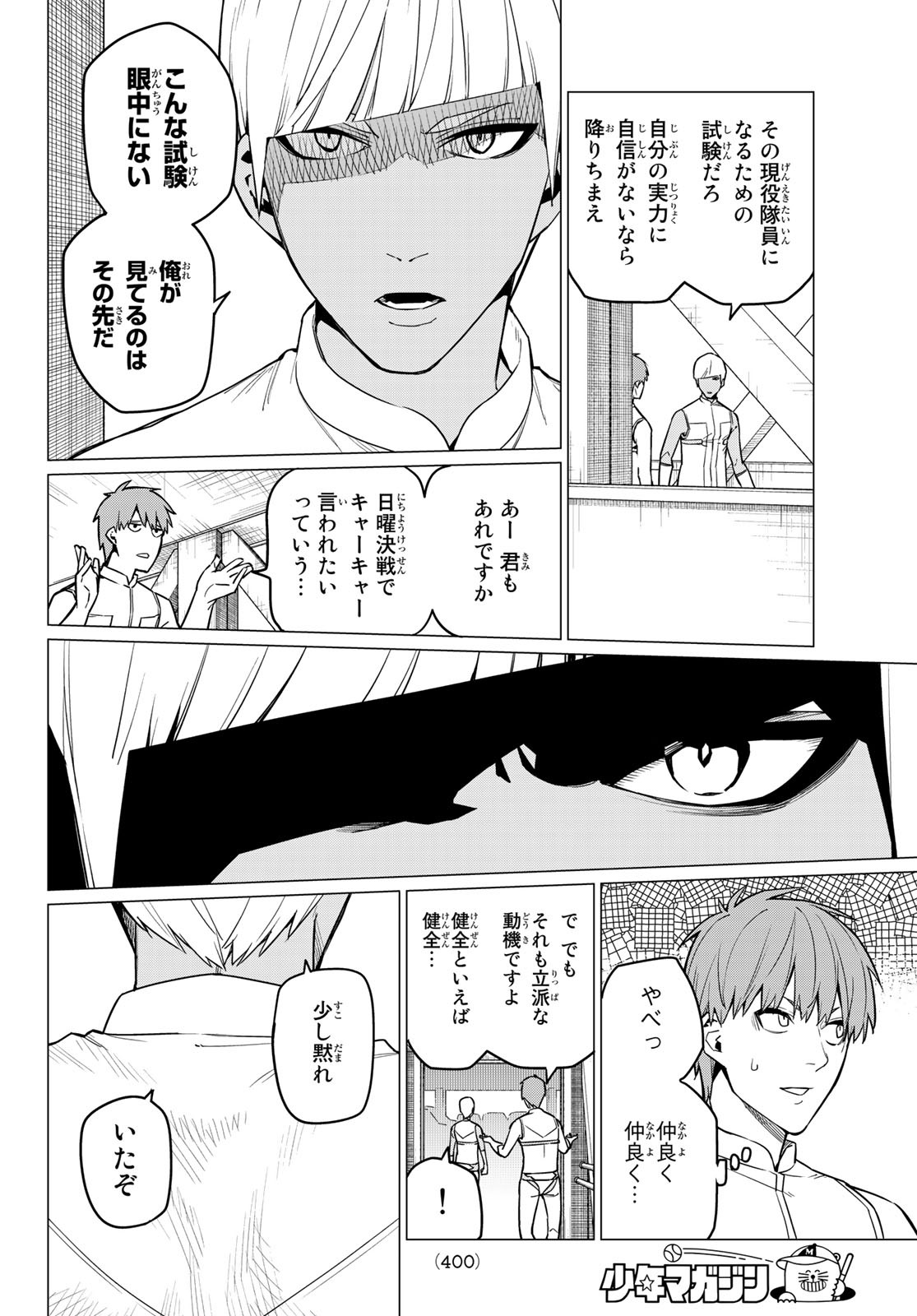 Sentai Daishikkaku Chap 18 - Next Chap 19