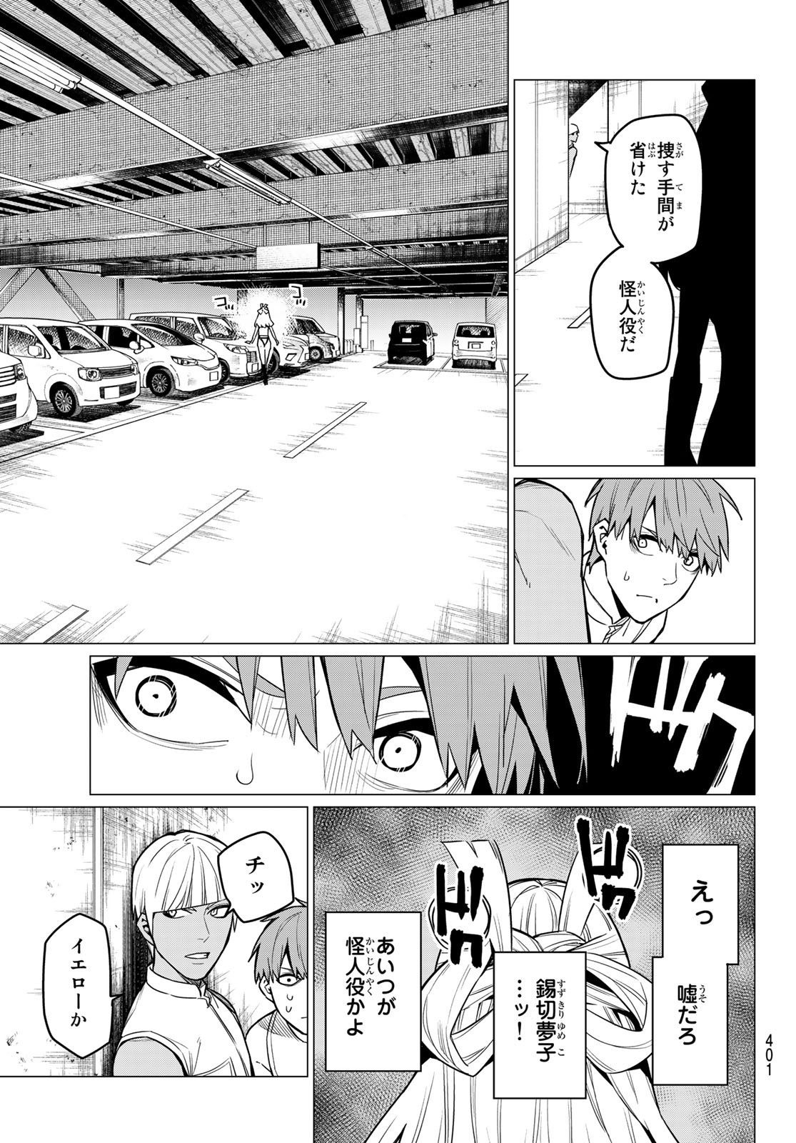 Sentai Daishikkaku Chap 18 - Next Chap 19