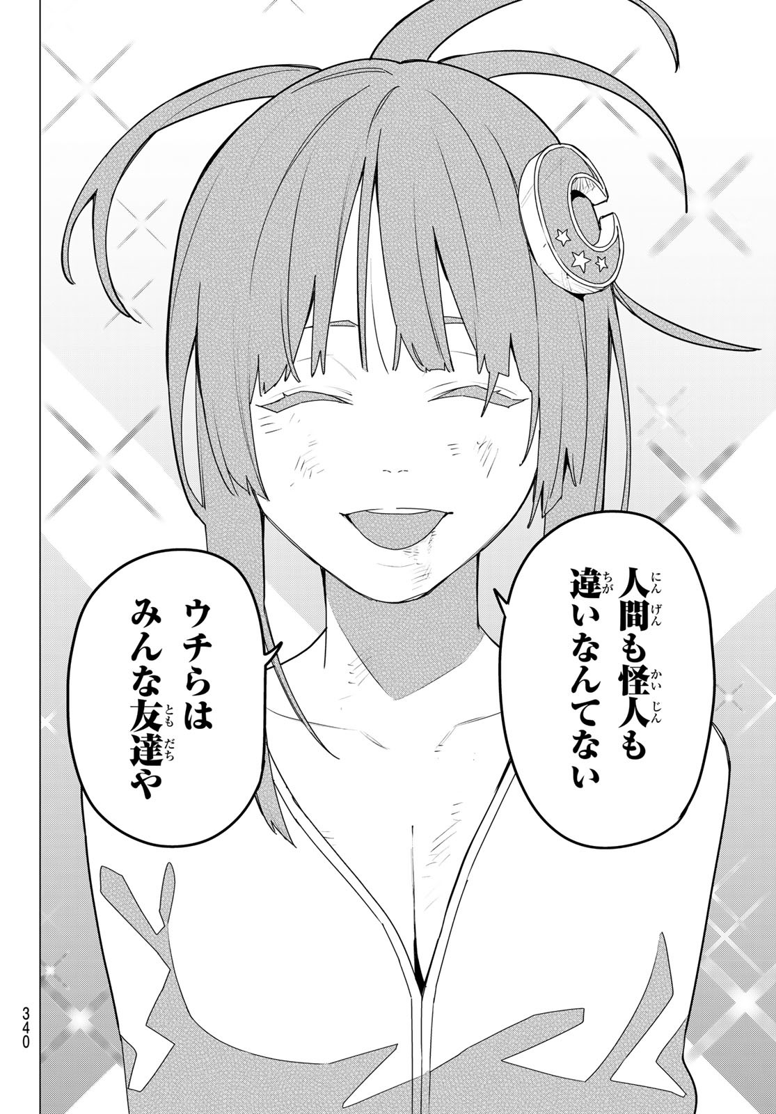 Sentai Daishikkaku Chap 180 - Next Chap 181