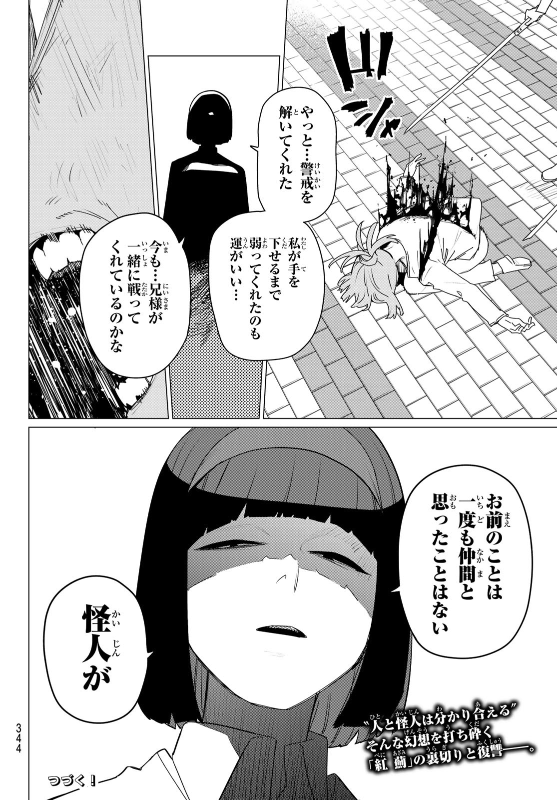 Sentai Daishikkaku Chap 180 - Next Chap 181