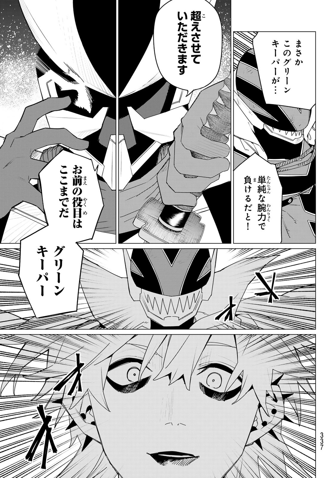 Sentai Daishikkaku Chap 180 - Next Chap 181