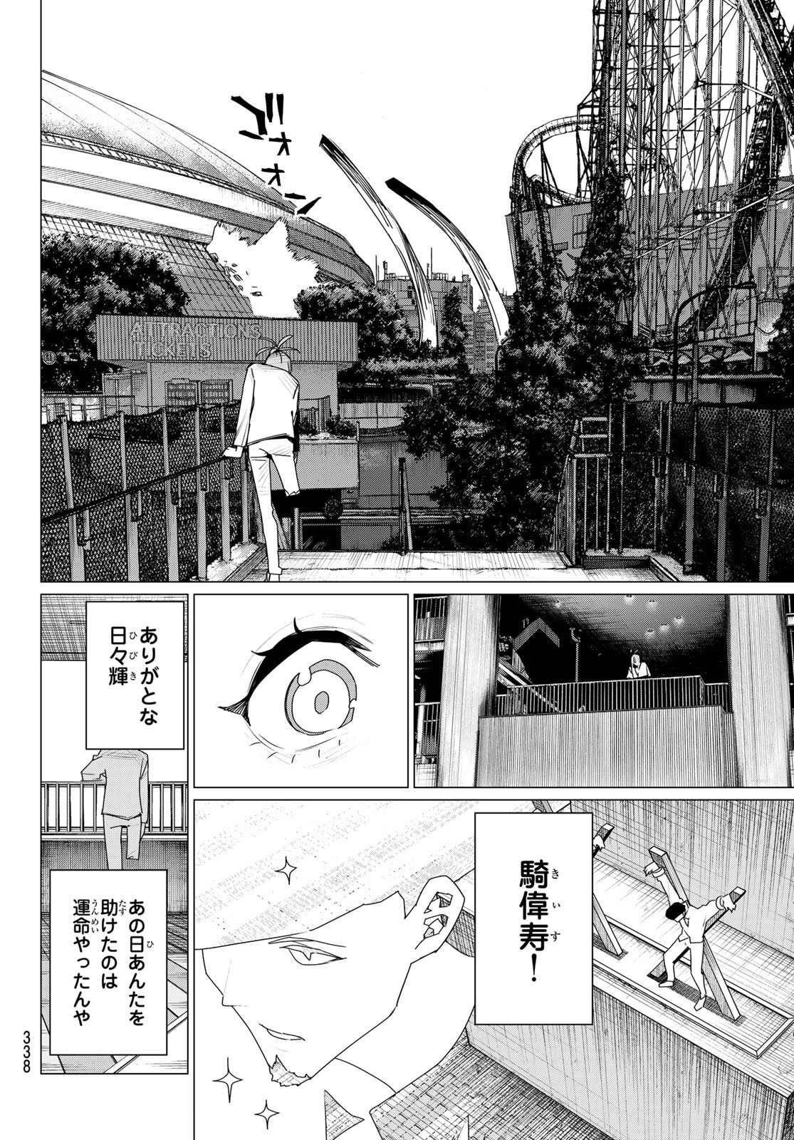 Sentai Daishikkaku Chap 180 - Next Chap 181