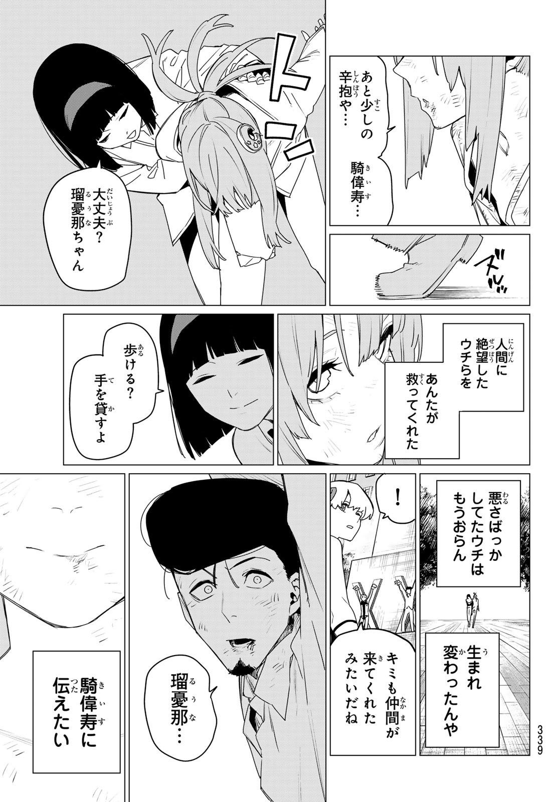 Sentai Daishikkaku Chap 180 - Next Chap 181