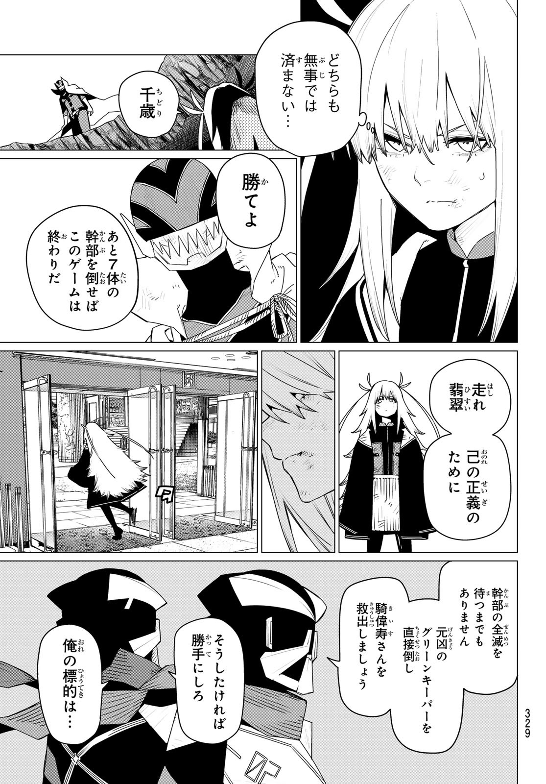 Sentai Daishikkaku Chap 180 - Next Chap 181