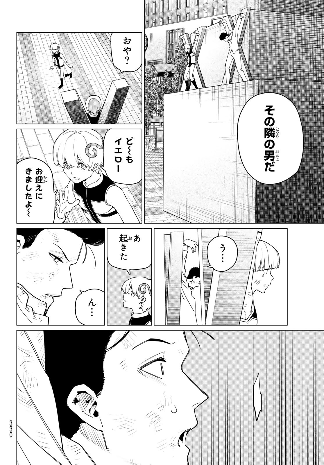 Sentai Daishikkaku Chap 180 - Next Chap 181