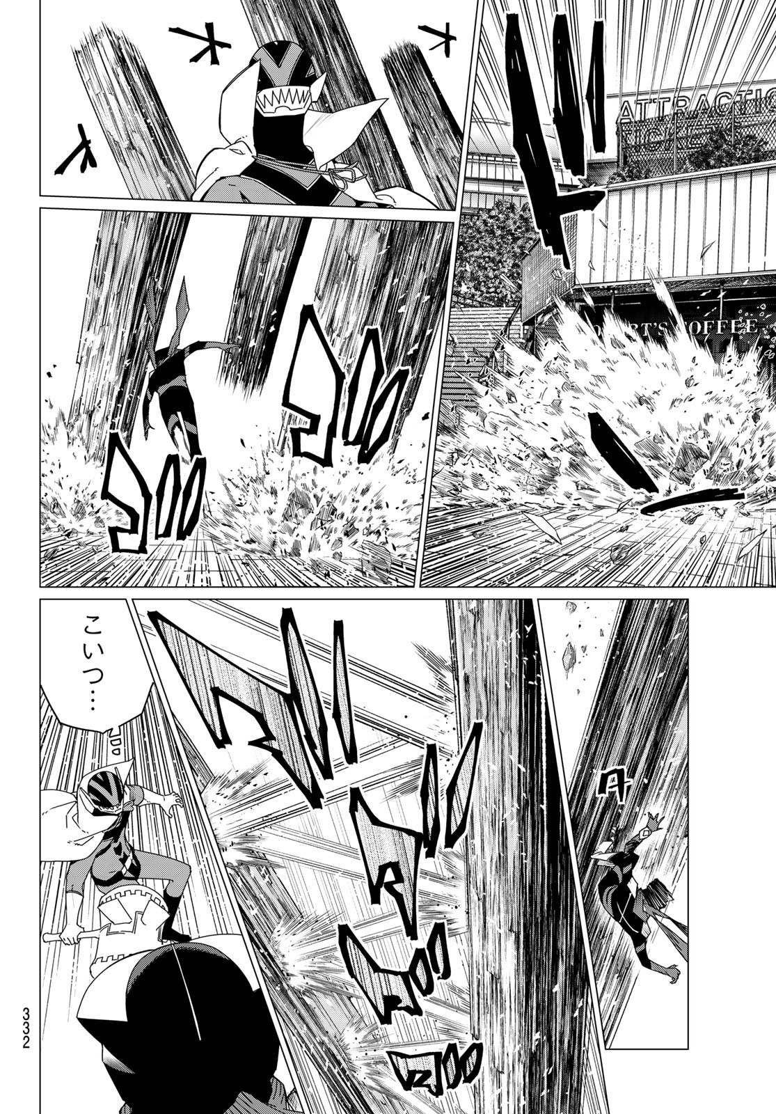 Sentai Daishikkaku Chap 180 - Next Chap 181