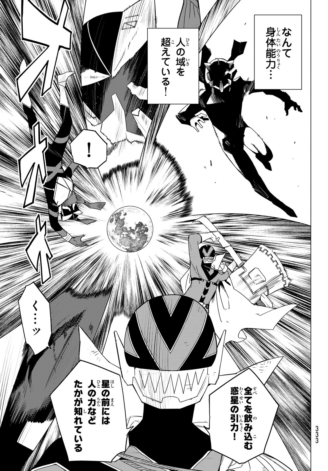 Sentai Daishikkaku Chap 180 - Next Chap 181