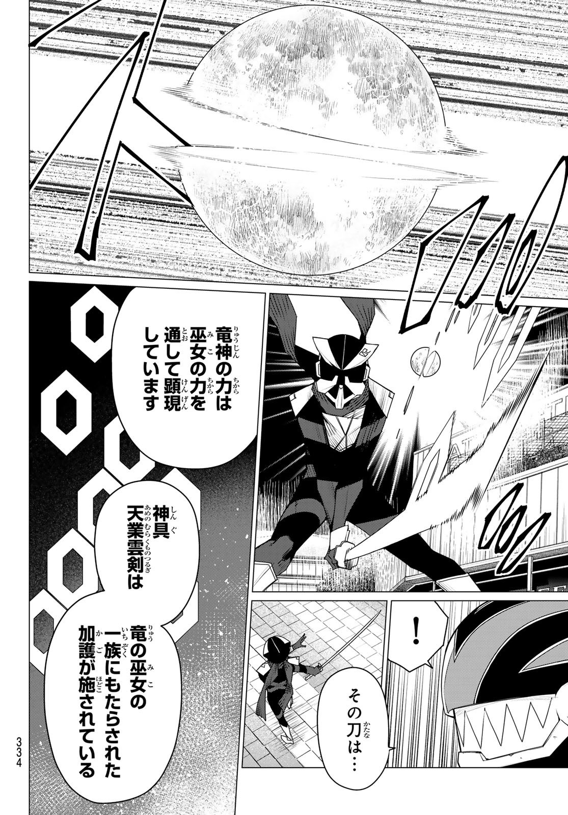 Sentai Daishikkaku Chap 180 - Next Chap 181