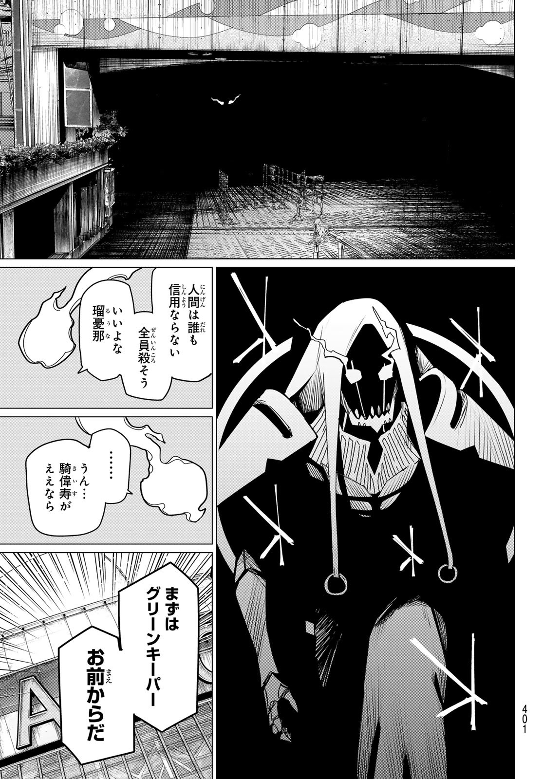 Sentai Daishikkaku Chap 181 - Next Chap 182