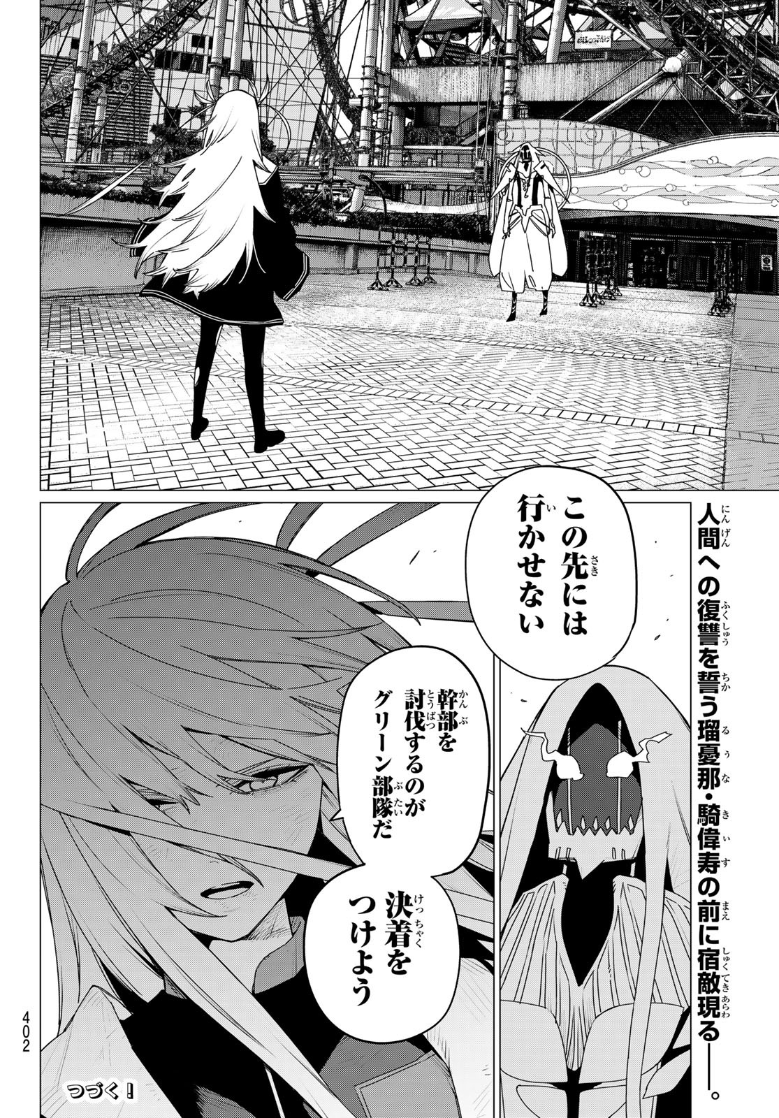 Sentai Daishikkaku Chap 181 - Next Chap 182