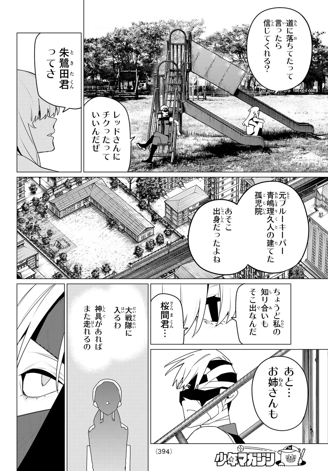 Sentai Daishikkaku Chap 181 - Next Chap 182