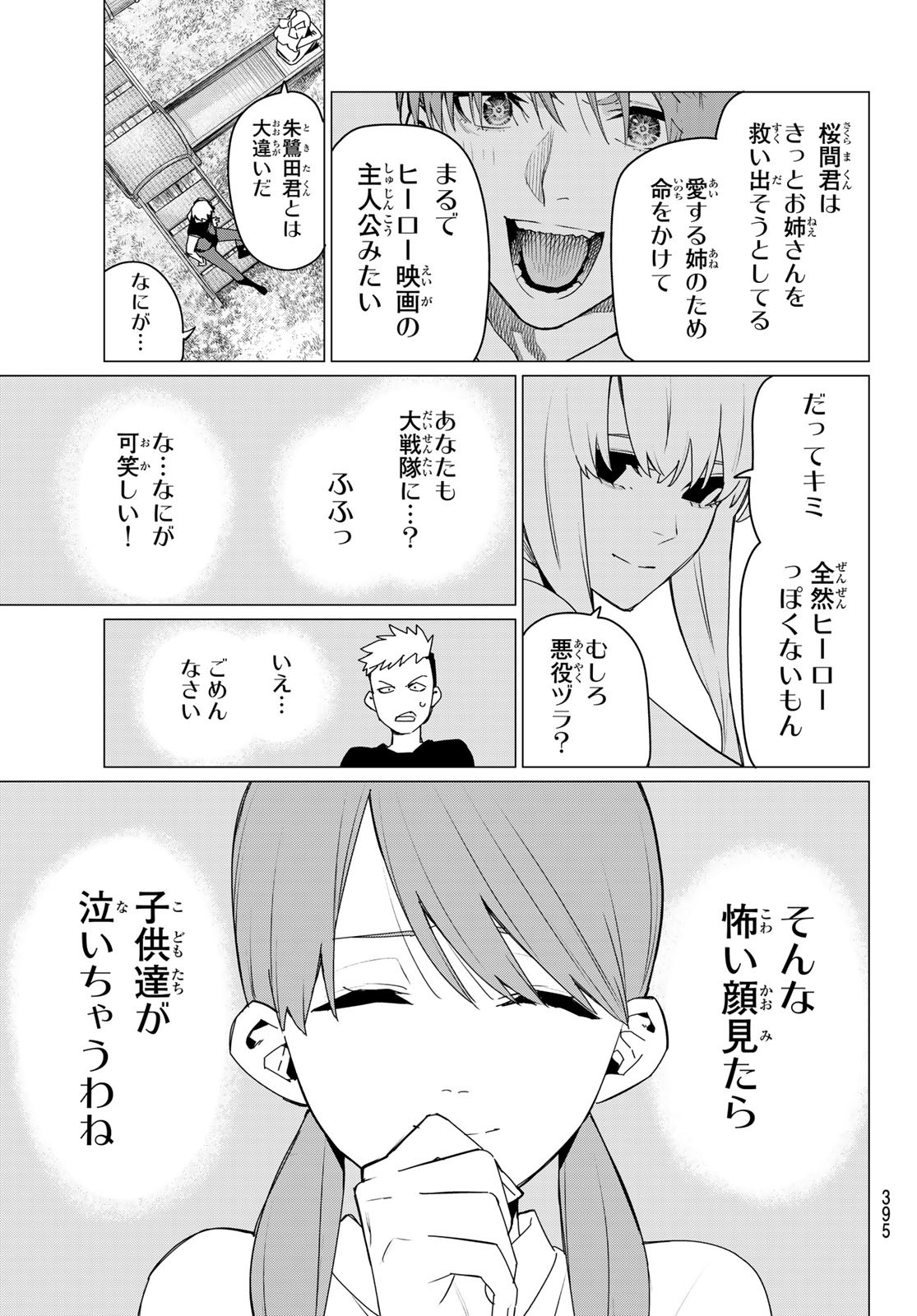 Sentai Daishikkaku Chap 181 - Next Chap 182