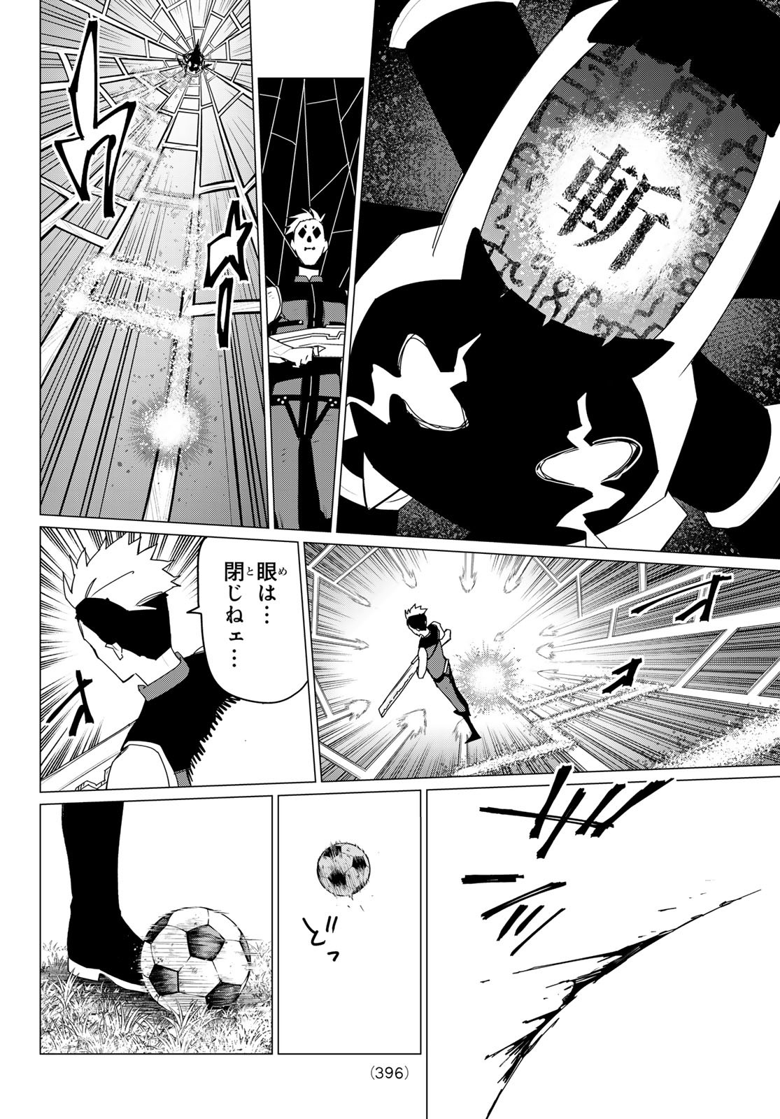 Sentai Daishikkaku Chap 181 - Next Chap 182