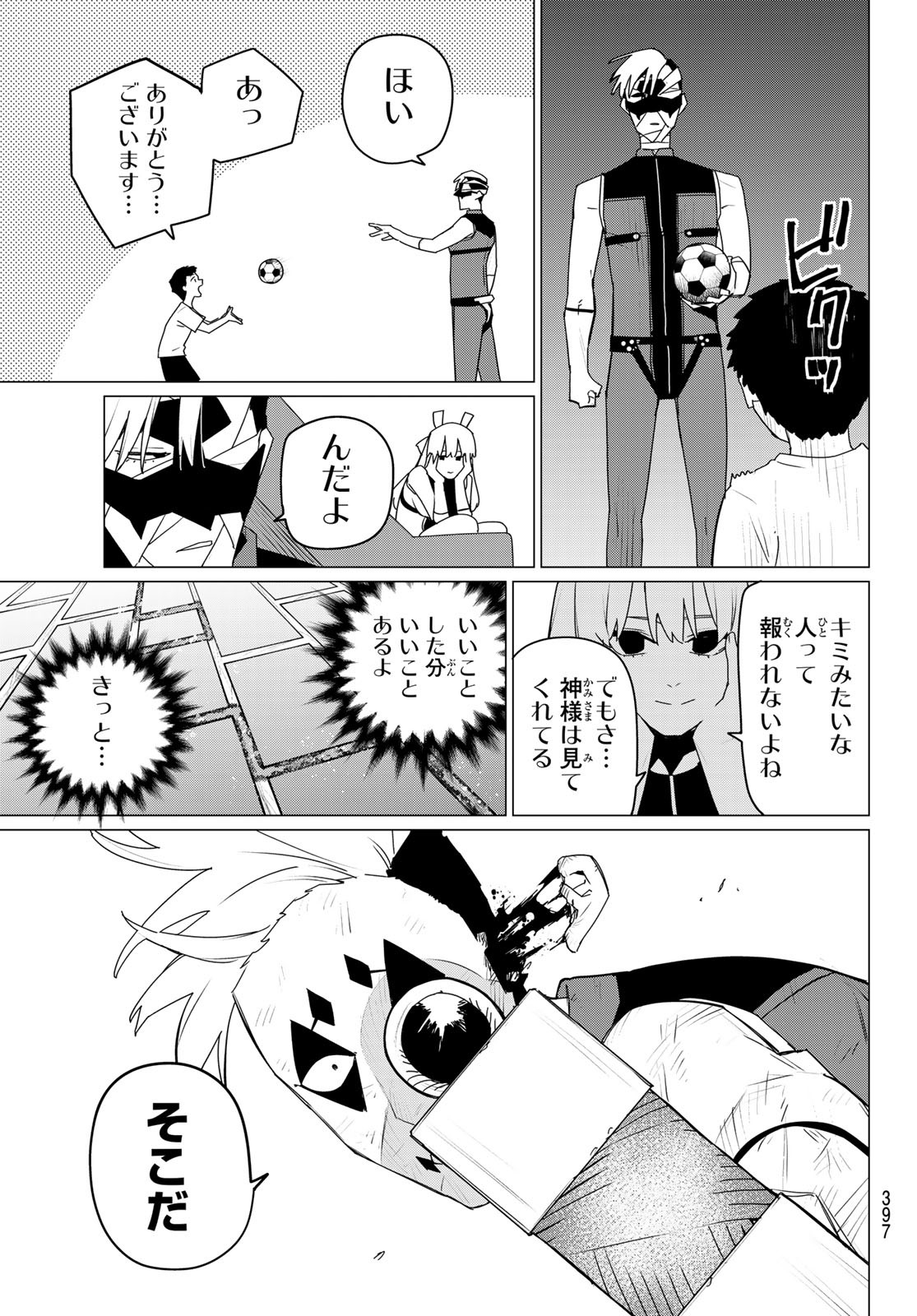 Sentai Daishikkaku Chap 181 - Next Chap 182