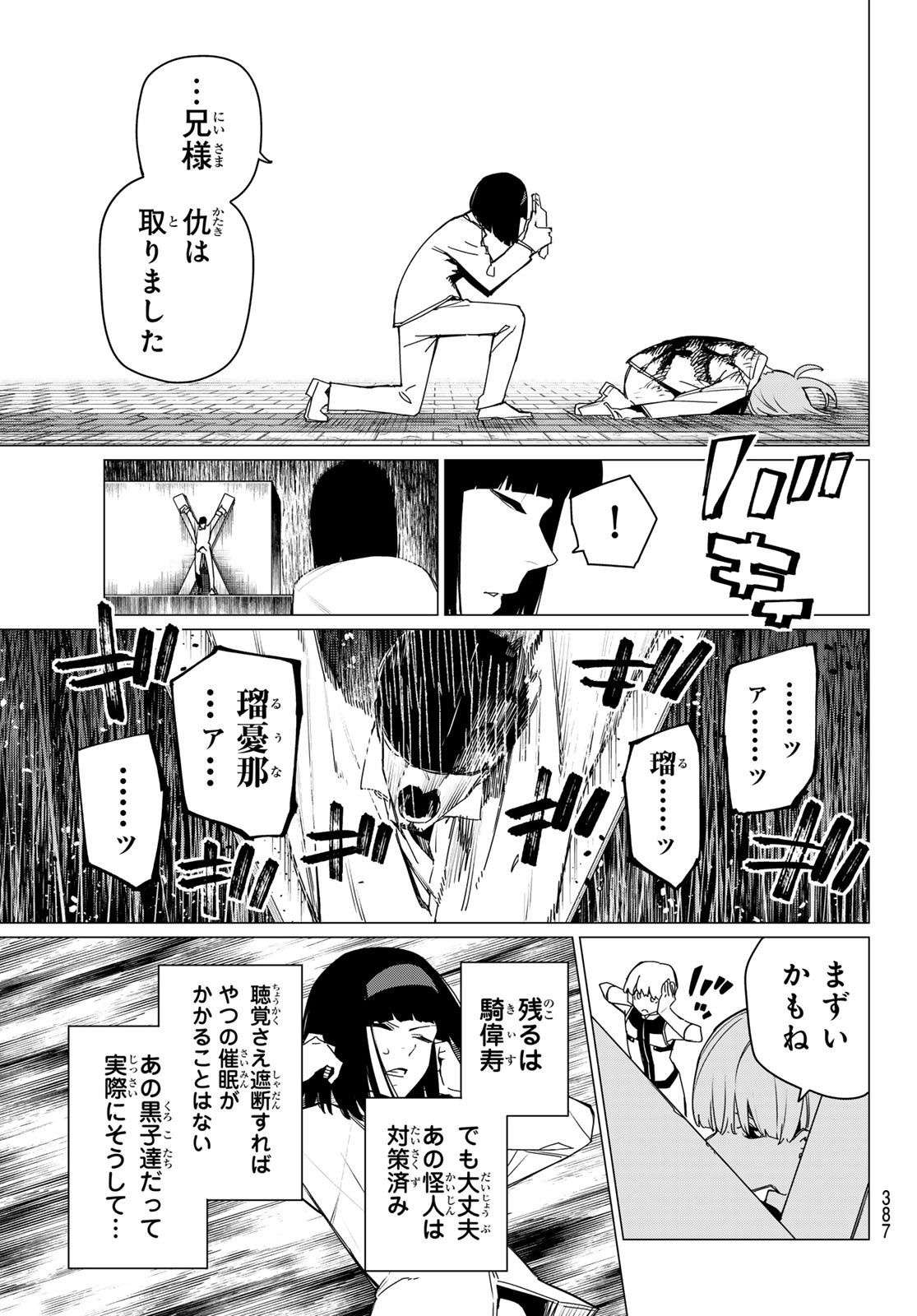 Sentai Daishikkaku Chap 181 - Next Chap 182