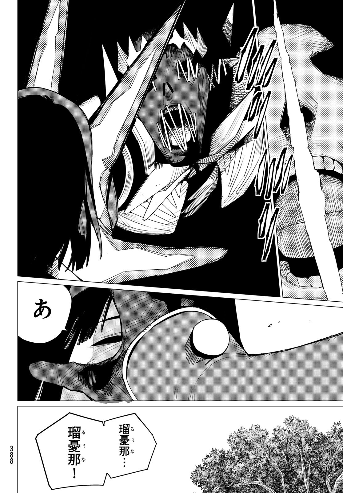 Sentai Daishikkaku Chap 181 - Next Chap 182