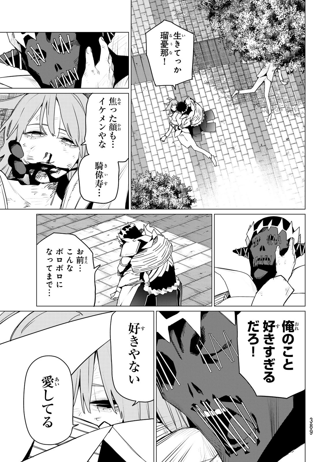 Sentai Daishikkaku Chap 181 - Next Chap 182