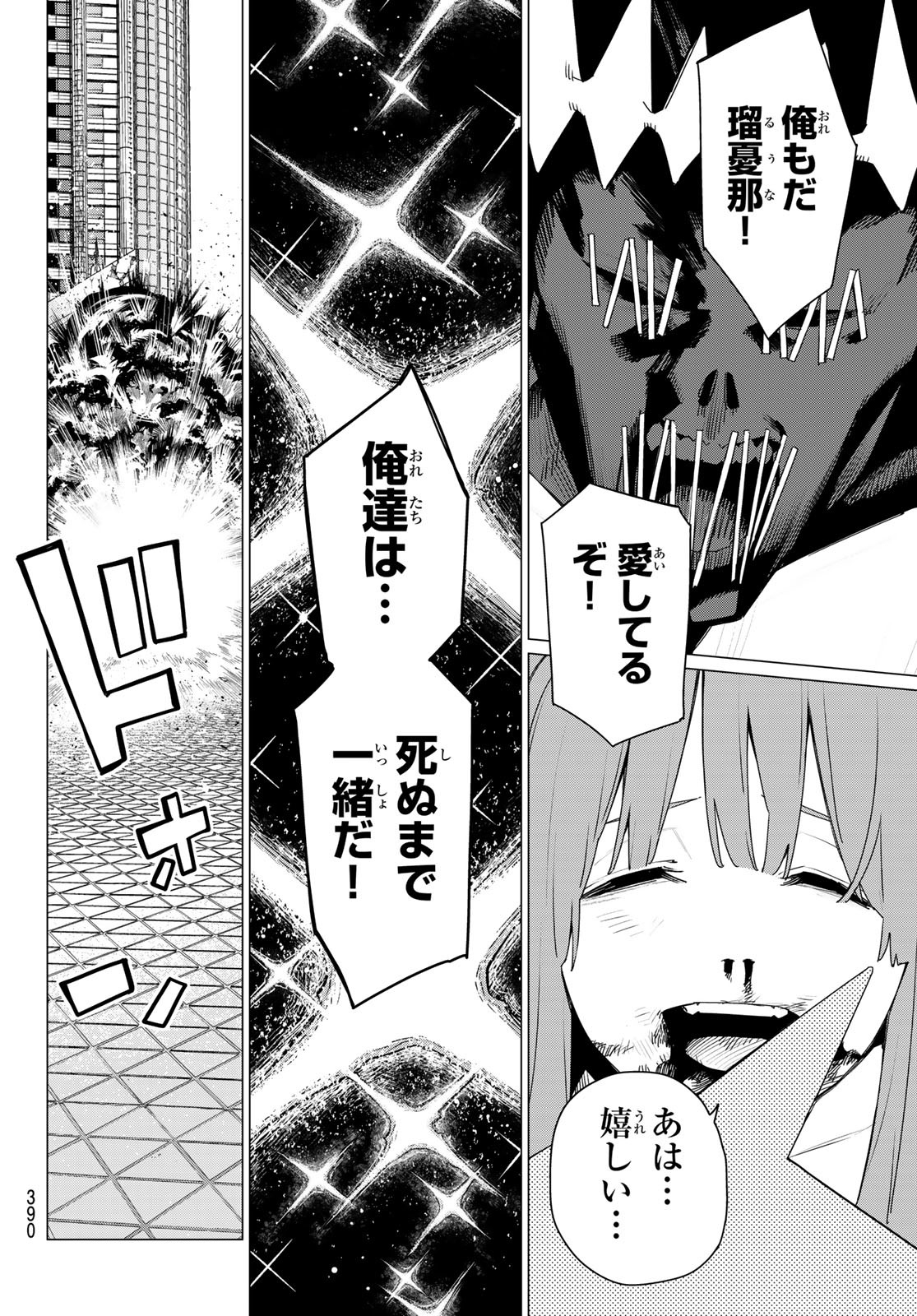 Sentai Daishikkaku Chap 181 - Next Chap 182