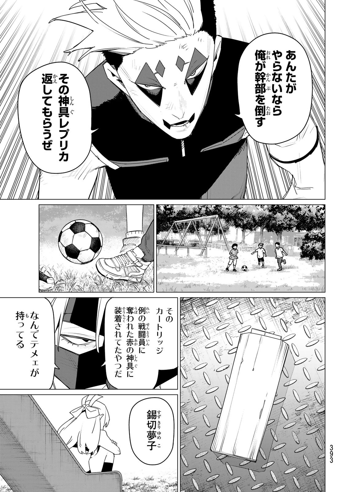 Sentai Daishikkaku Chap 181 - Next Chap 182