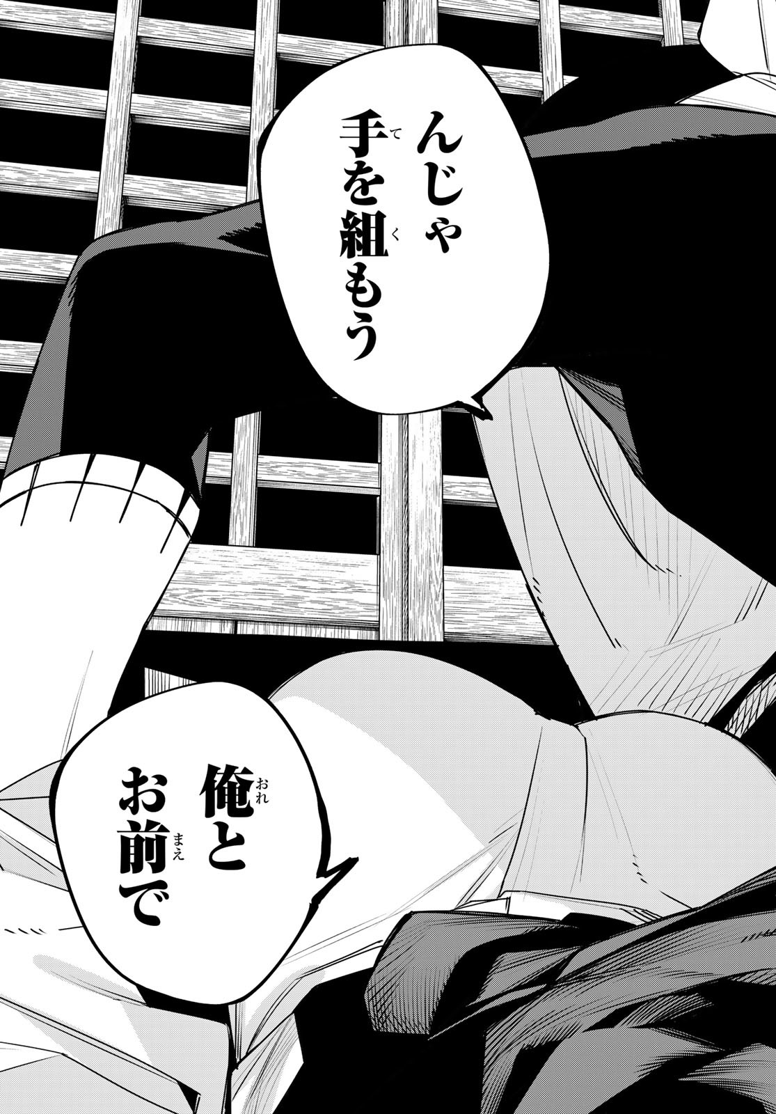 Sentai Daishikkaku Chap 182 - Next Chap 183