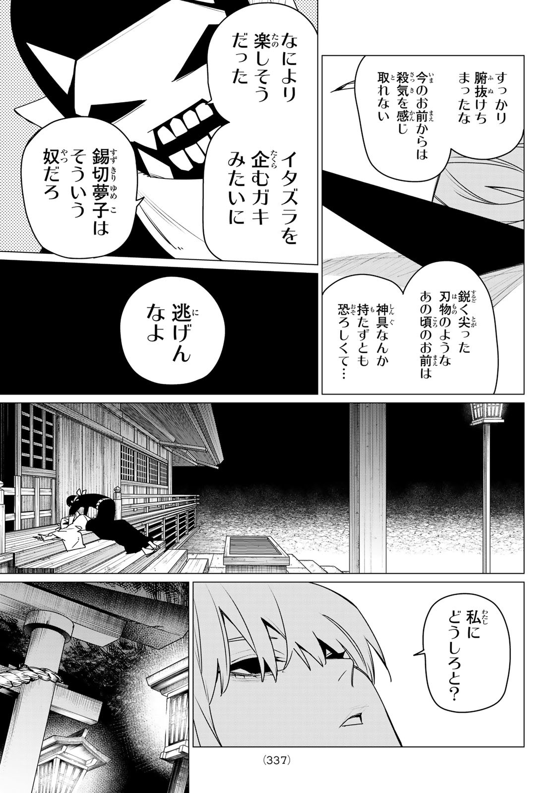 Sentai Daishikkaku Chap 182 - Next Chap 183