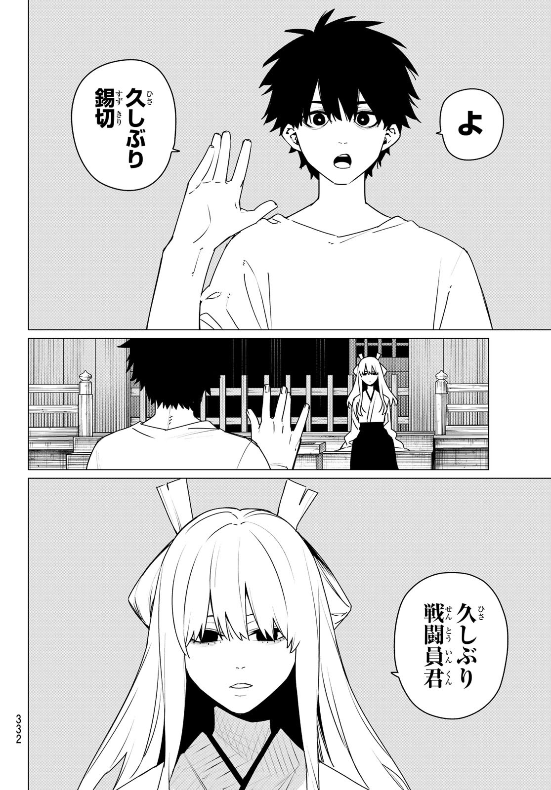 Sentai Daishikkaku Chap 182 - Next Chap 183