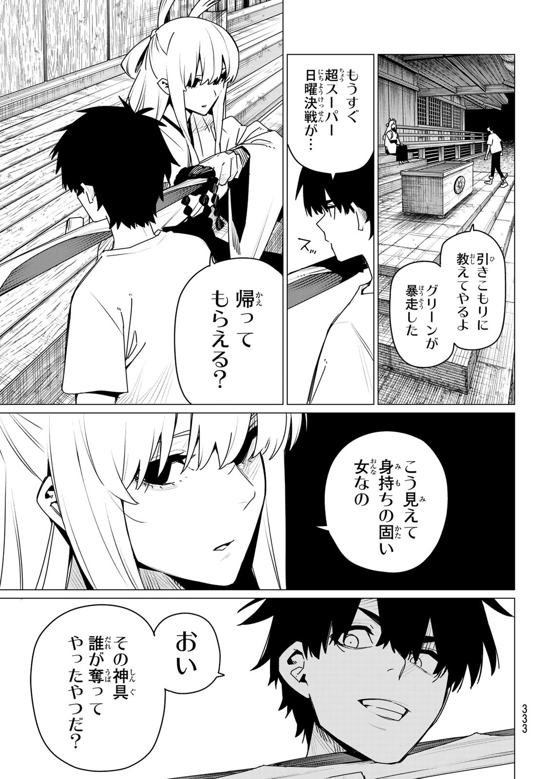 Sentai Daishikkaku Chap 182 - Next Chap 183