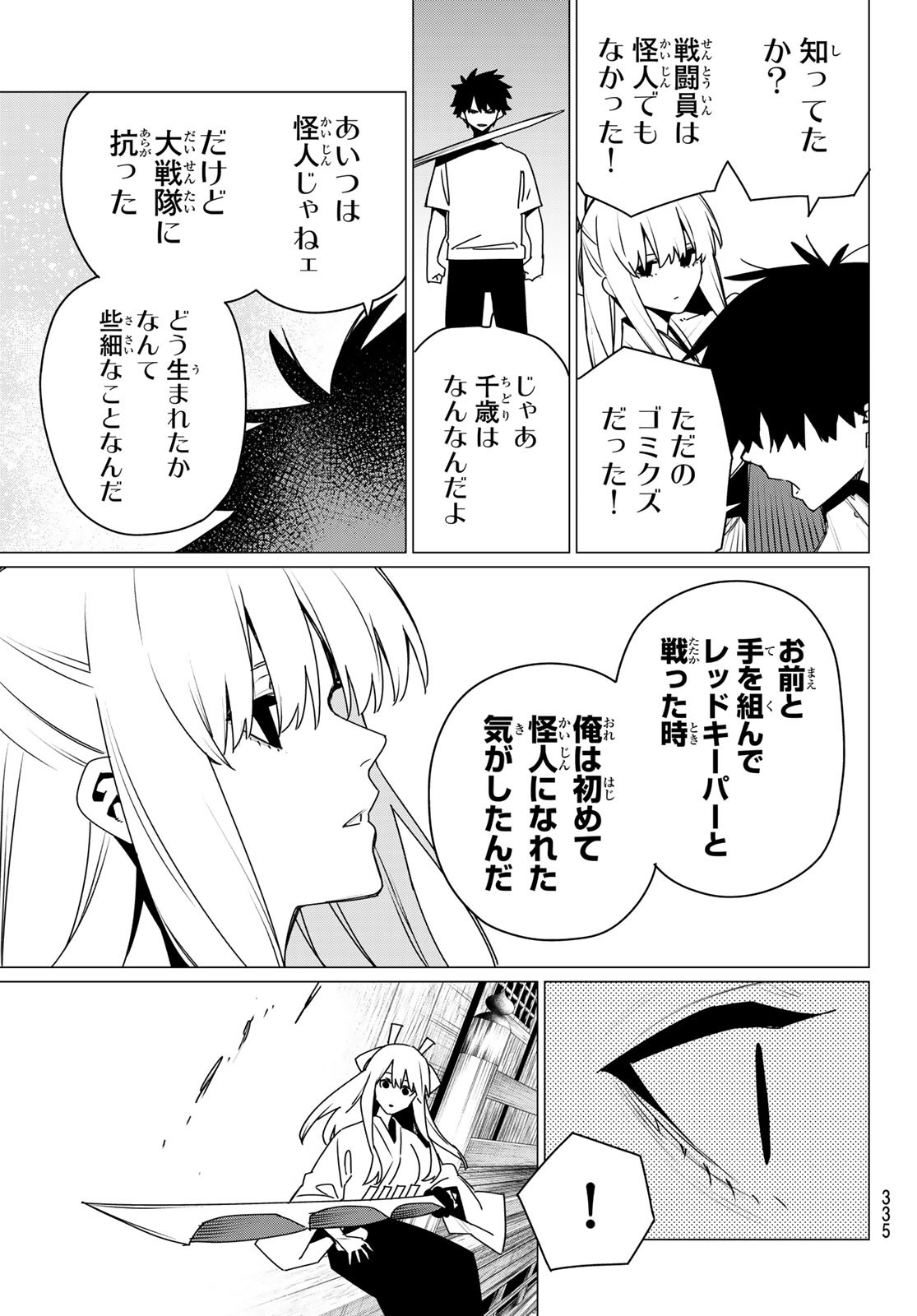 Sentai Daishikkaku Chap 182 - Next Chap 183