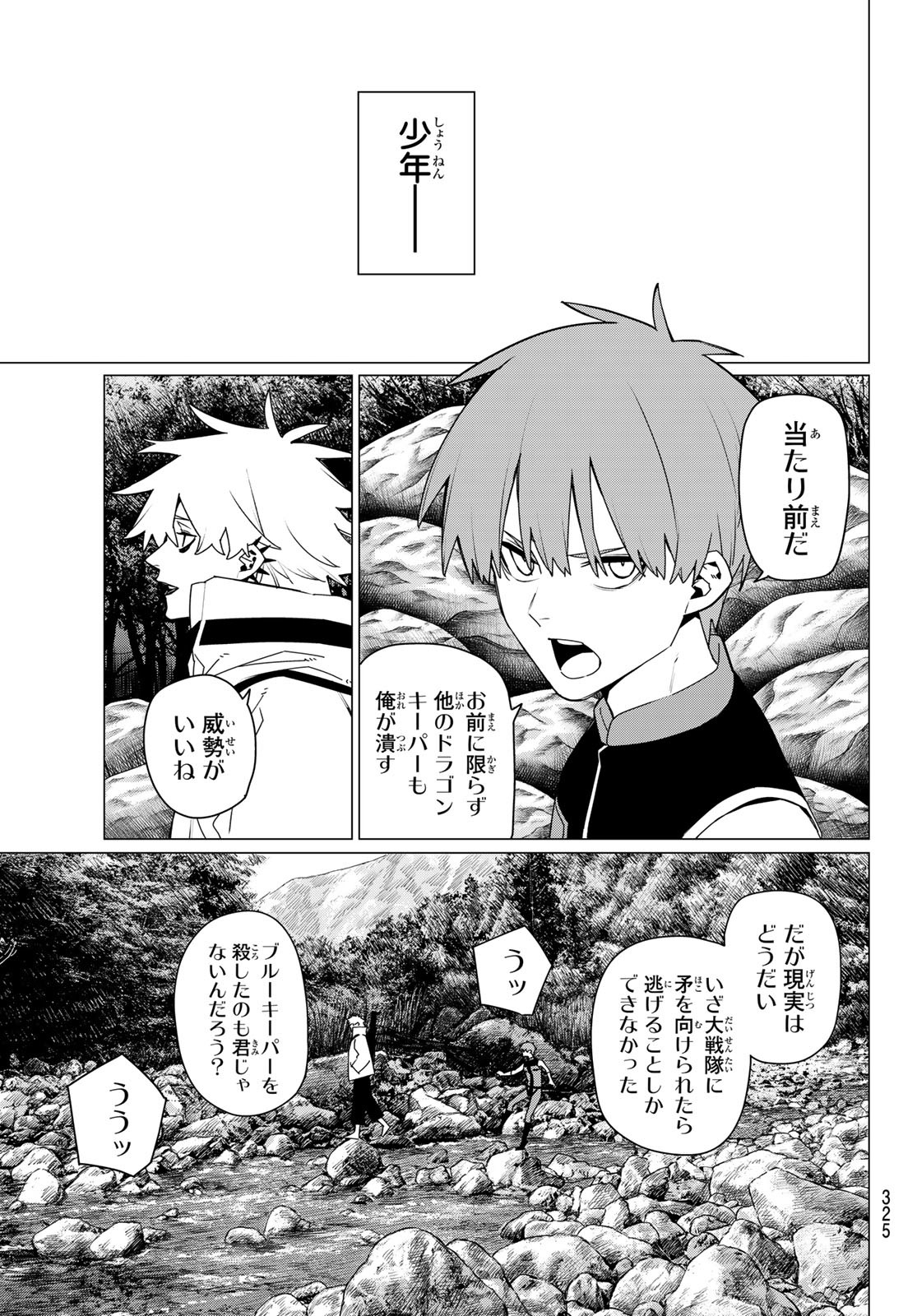 Sentai Daishikkaku Chap 182 - Next Chap 183