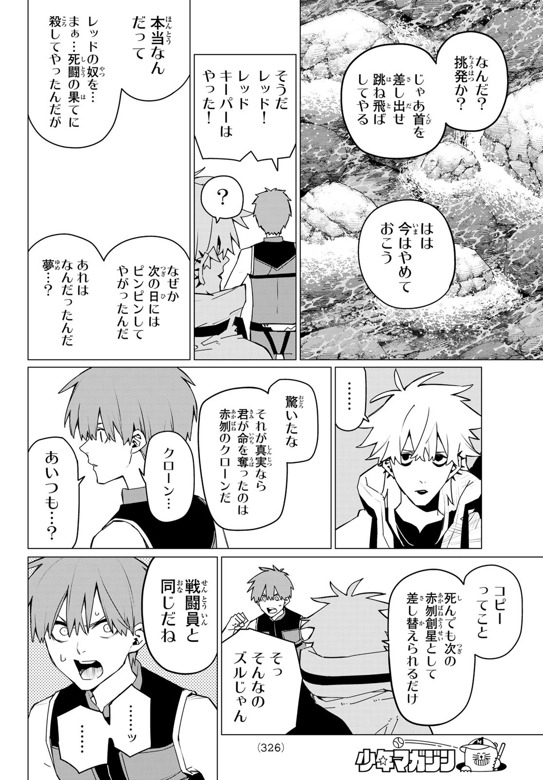 Sentai Daishikkaku Chap 182 - Next Chap 183