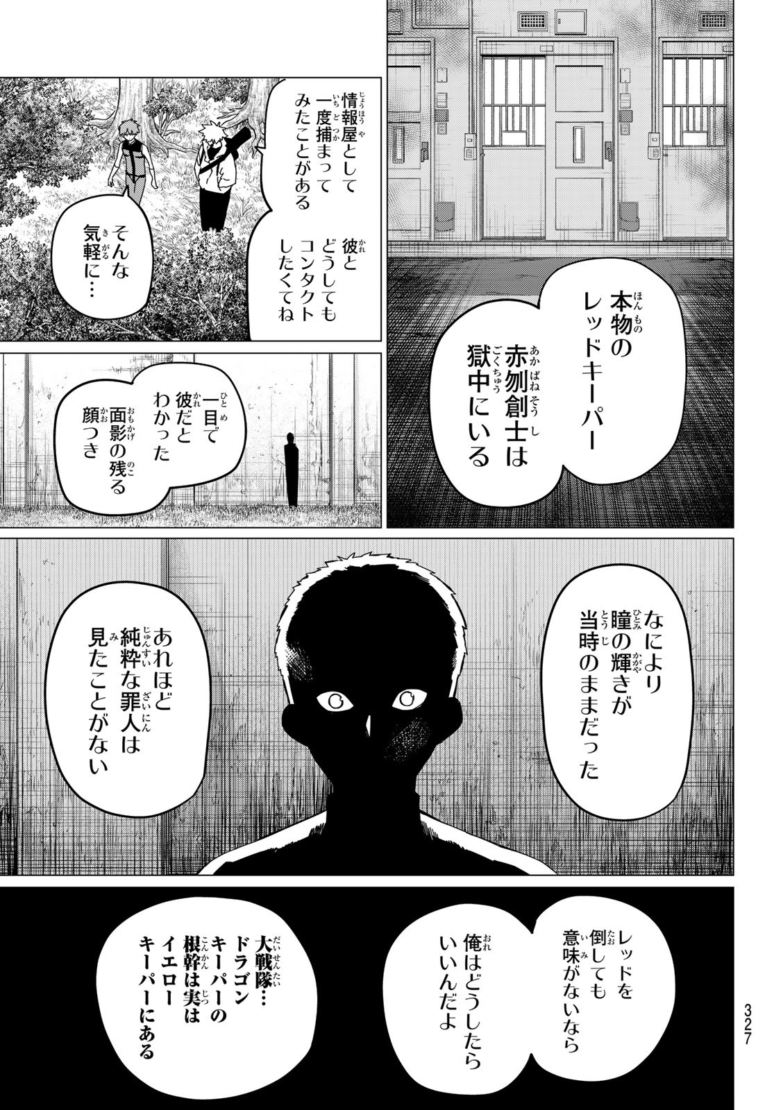 Sentai Daishikkaku Chap 182 - Next Chap 183