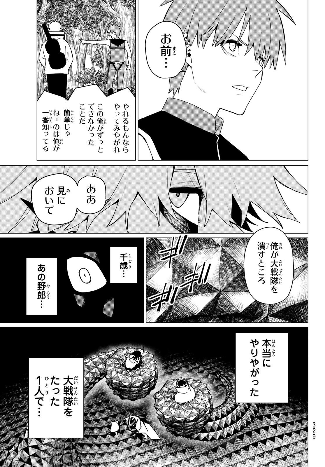 Sentai Daishikkaku Chap 182 - Next Chap 183