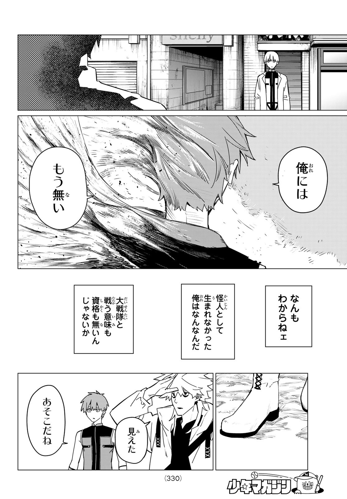 Sentai Daishikkaku Chap 182 - Next Chap 183