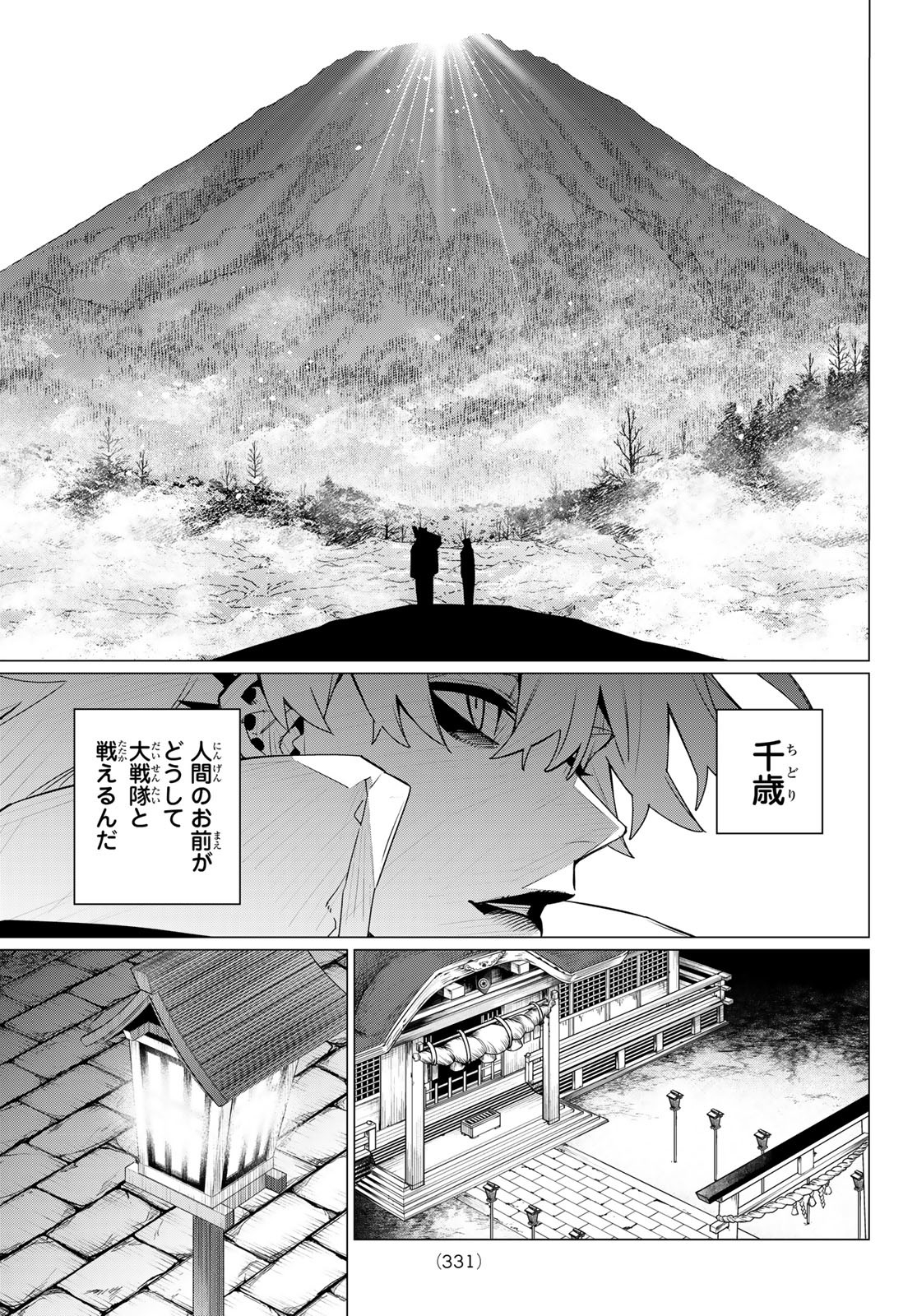 Sentai Daishikkaku Chap 182 - Next Chap 183