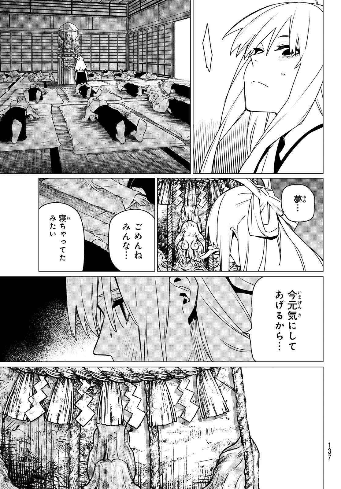 Sentai Daishikkaku Chap 183 - Next Chap 184