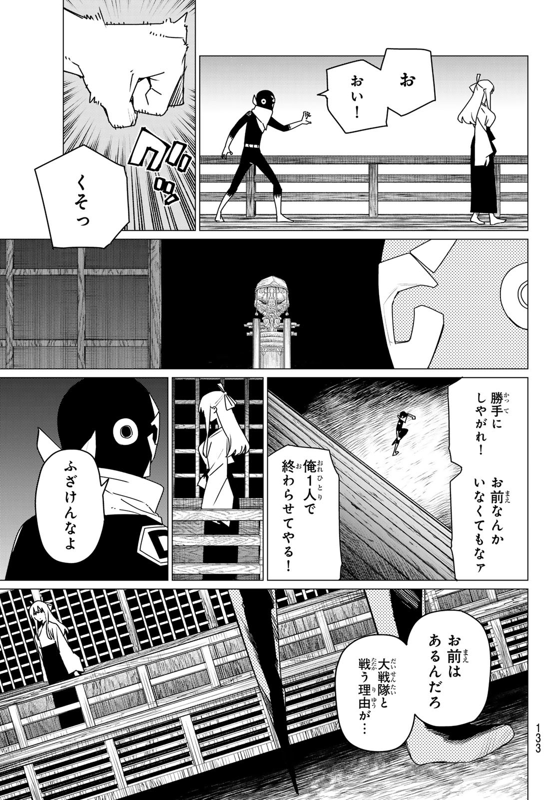 Sentai Daishikkaku Chap 183 - Next Chap 184