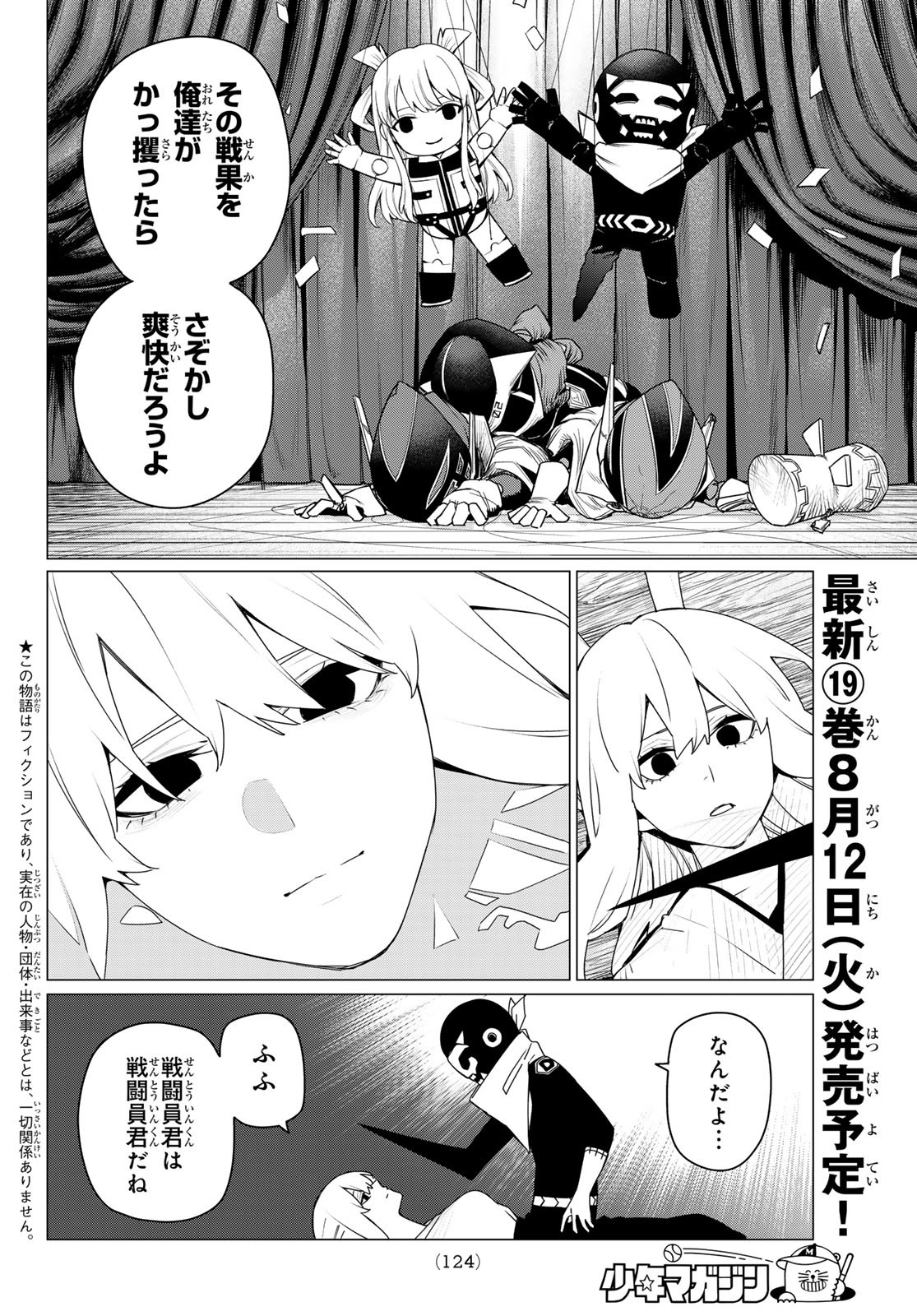 Sentai Daishikkaku Chap 183 - Next Chap 184