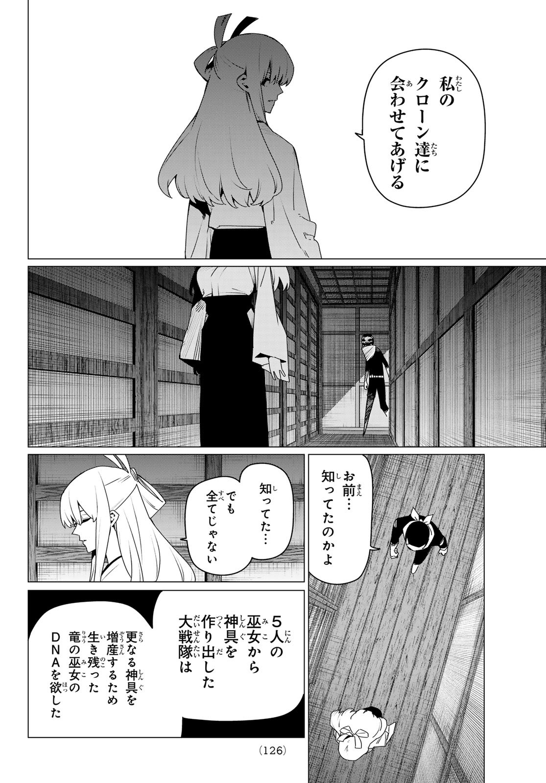 Sentai Daishikkaku Chap 183 - Next Chap 184