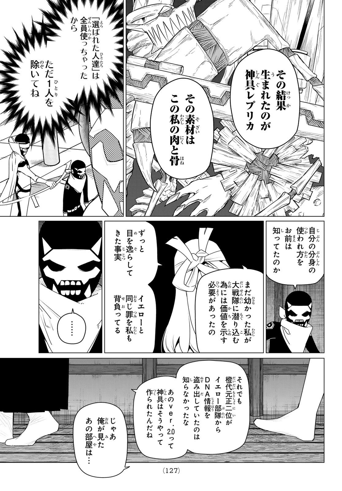 Sentai Daishikkaku Chap 183 - Next Chap 184