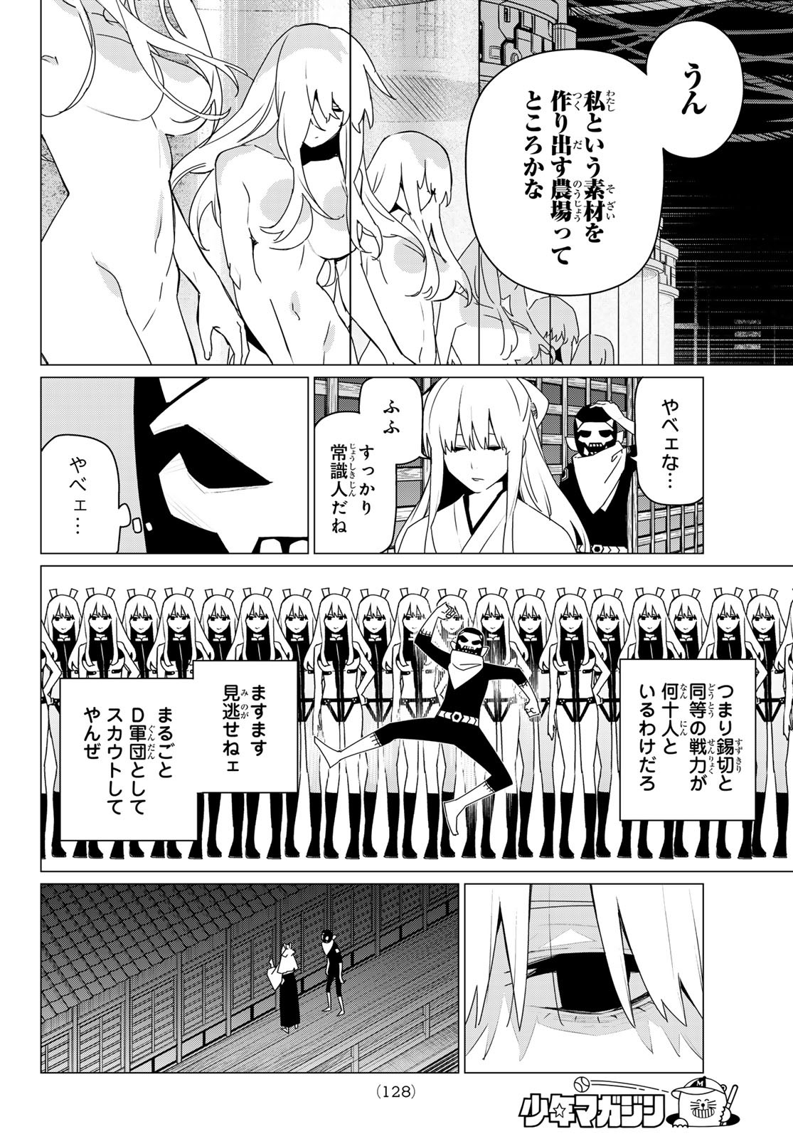 Sentai Daishikkaku Chap 183 - Next Chap 184