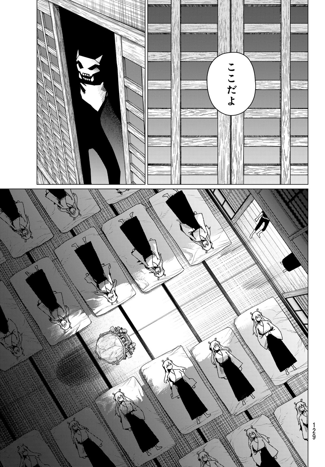 Sentai Daishikkaku Chap 183 - Next Chap 184