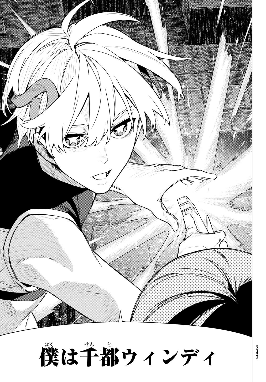 Sentai Daishikkaku Chap 198 - Next Chap 199