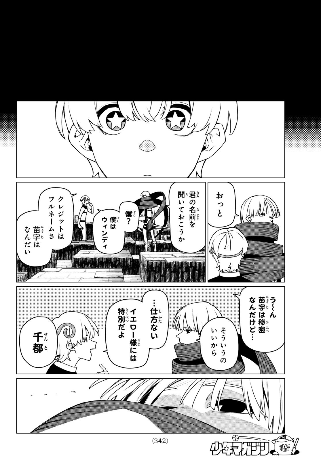 Sentai Daishikkaku Chap 198 - Next Chap 199