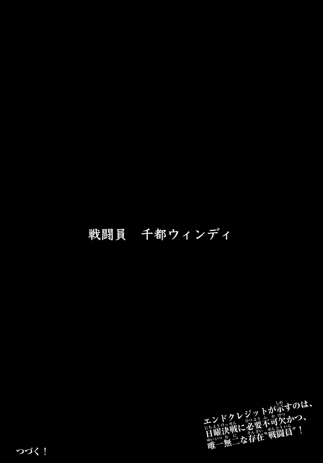 Sentai Daishikkaku Chap 198 - Next Chap 199